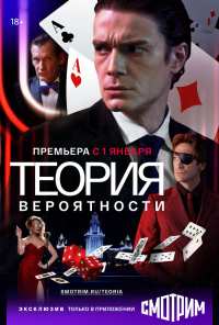 Теория вероятности (2016)