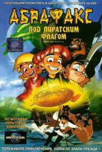 Абрафакс под пиратским флагом (2001)